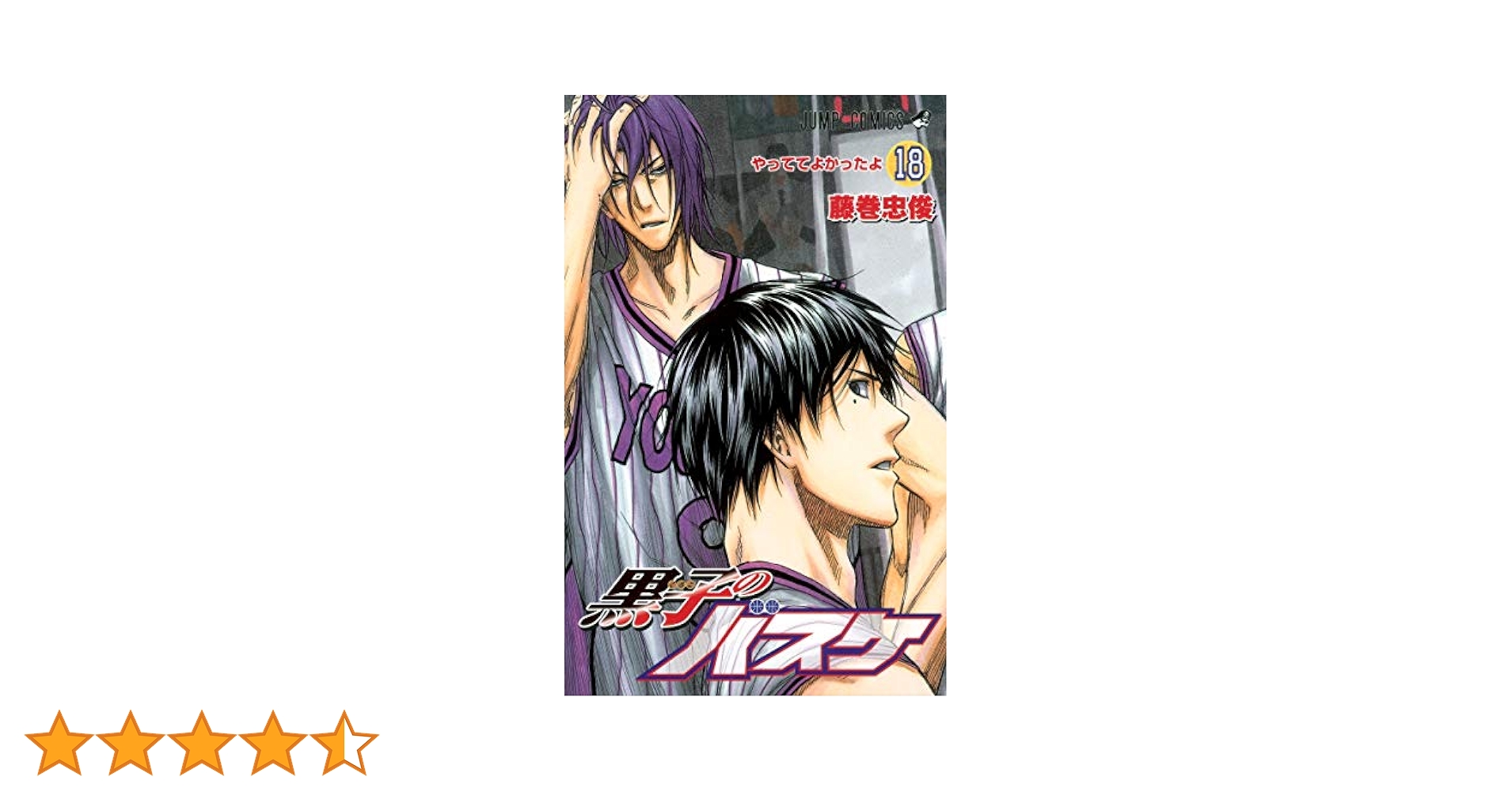 黒子のバスケ（いろいろ）18冊+ ジャンプDVD他 Amazon.co.jp: 舞台「黒子のバスケ」IGNITE-ZONE [DVD] : 小野賢